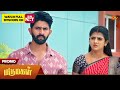 Next week in Marumagal - Promo | 09 Mar 2026 | Tamil Serial | Sun TV