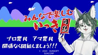 【いっき団結】1月ラストでやっと落ち着いた狼のド清楚一揆💪🐺✨【狼夜 怜/JPVtuber】