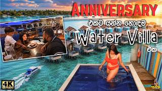 මතක හිටින ඇනිවසරි එකක්! | මාලදිවයින | Maldives Guide | Travel With Husband | Part 04