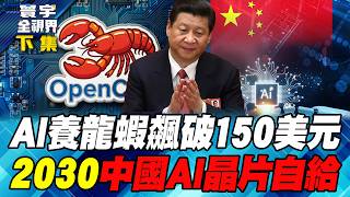 Tencent's Shenzhen headquarters held a 'Tech Fair,' shocking the tech world. OpenClaw