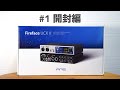 「RME Fireface UCX Ⅱ」開封レビュー編。約10年振りにメインのオーディオインターフェイスを購入しました。【DTM/#1】