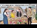EP02 放暑假親子遊：台南居然有不限時158吃到飽？【婆媳當家】養孩子不容易PODCAST