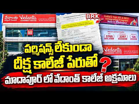 Vedanthu College Madhapur, Madhapur College Issue, Hyderabad College Controversy | BRK News - TV9