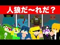 この中に1人だけ違うものを作った人がいます 人狼ウィーク この中に1人だけ違うものを作った人がいます 人狼ウィーク