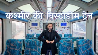 Kashmir Train | Kashmir Vistadome Train Journey | Kashmir Snowfall | Kashmir Train Journey Guide