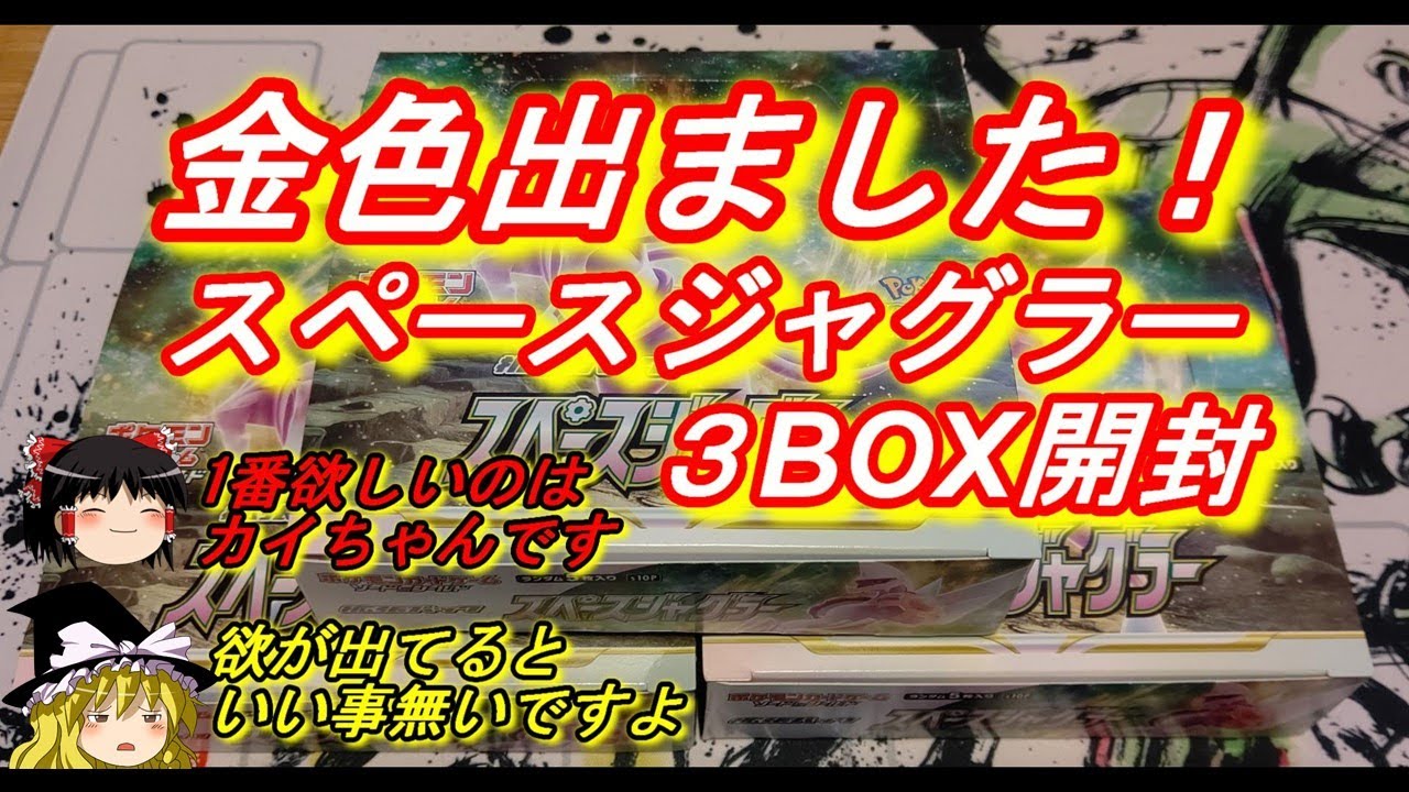 トレーディングカード 限 定 販 売 スペースジャグラー 3box Ryuukou Ni