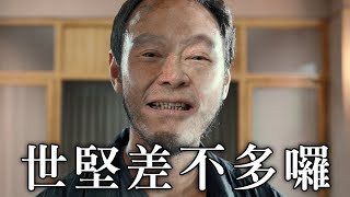 王世堅質詢／白沙屯媽祖／尼克卡特演唱會｜老鵝特搜#1293 image