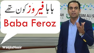 Who Was  Baba Feroz ? -By Qasim Ali Shah | In Urdu