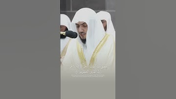 تلاوة نجدية الشيخ الوليد الشمسان 🤍