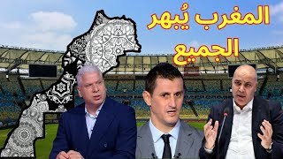 Download Lagu ملاعب المغرب تُبهر الجميع 🔥 | ردة فعل قوية من محللين مصريين وجزائريين وتونسيين على BeinSport MP3 Download Lagu ملاعب المغرب تُبهر الجميع 🔥 | ردة فعل قوية من محللين مصريين وجزائريين وتونسيين على BeinSport MP3