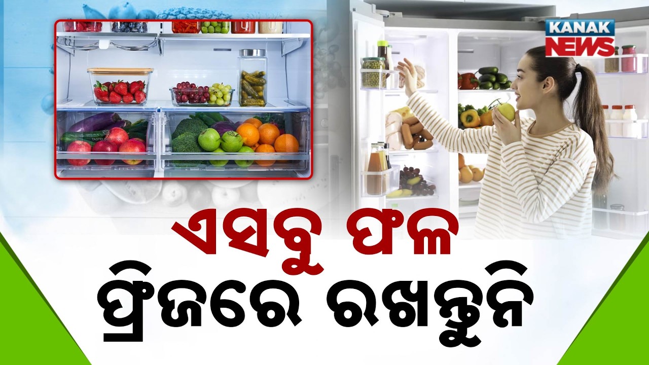 Special Report: Stop! Don't Store These Fruits in Fridge | Best Way to Keep Fruits Fresh