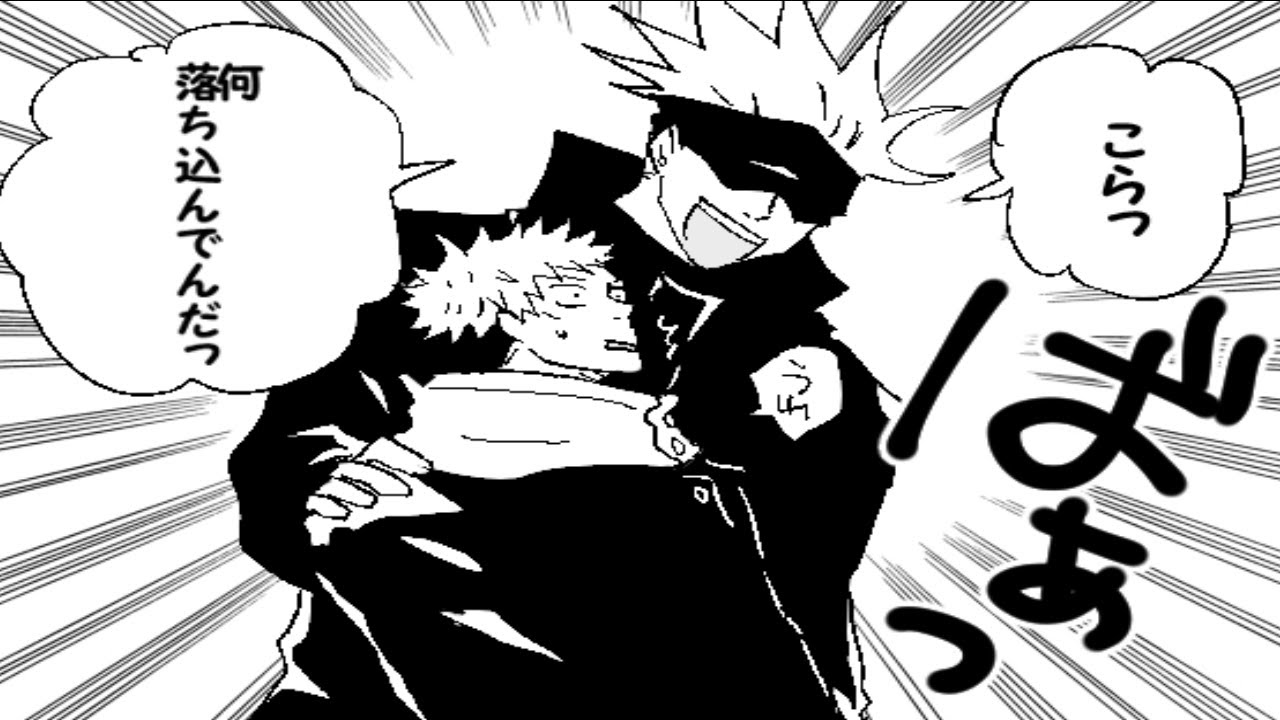 【呪術廻戦漫画】魔法の旅 ＃41