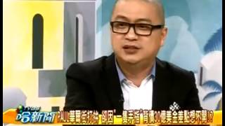 TVBS哈新闻 20131101 软禁、绑架、台风天飞机迫降？赚钱丢了我半条命！？ 004
