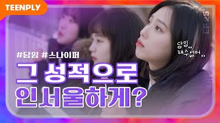 I Want to Go to College Next Year [LMO earth] - EP.25 (Click CC for ENG sub)