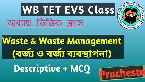 Primary TET EVS Class | Waste and Waste Management | Environmental Studies|