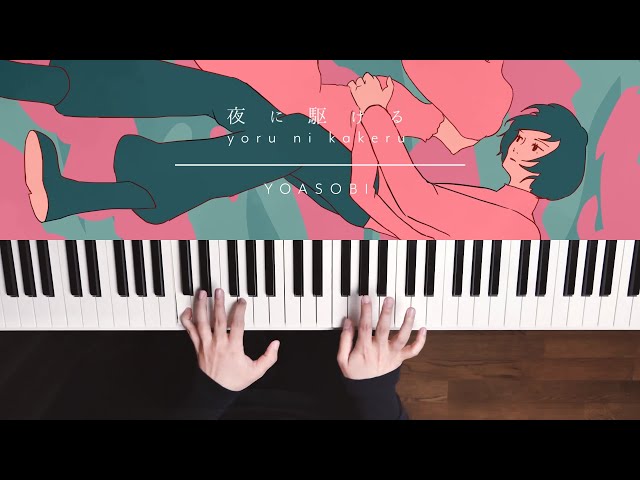 Into The Night [Yoru ni Kakeru] - YOASOBI (Piano Cover) / 深根 class=