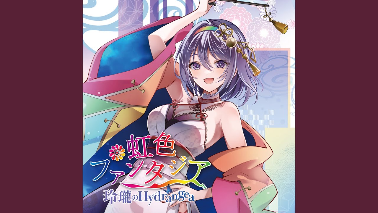 虹色ファンタジア - YouTube