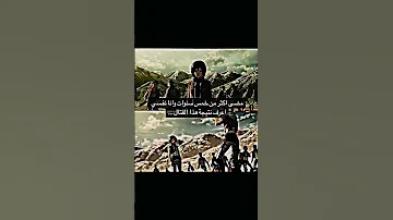 نفسي بس اعرف نتيجة القتال ميكاسا آني هجوم العمالقة اتاك اون تايتن Shorts 