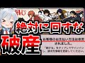 初日絶対に回してはいけないるろ剣コラボガチャ 破産するまで回してみたw にゃんこ大戦争 ゆっくり実況 2ND 405 初日絶対に回してはいけないるろ剣コラボガチャ 破産するまで回してみたw にゃんこ大戦争 ゆっくり実況 2ND 405