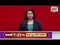 Marathi Top Headline Today LIVE | 24 Sep | 8 AM | Marathi News Today | CM Fadnavis Dushkal Pahani