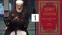 جمع الجوامع في أصول الفقه  1