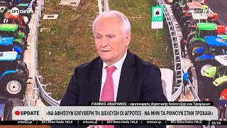 Ο Υφυπουργός Αγροτικής Ανάπτυξης και Τροφίμων, Γιάννης Ανδριανός, στο ΕΡΤnews