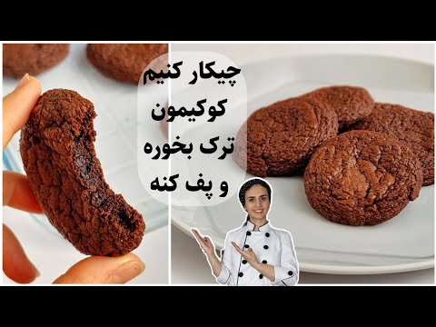 تصویری: طرز تهیه کیمچی: 9 مرحله (همراه با تصاویر)