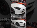 新型フェアレディZ RZ34型  #鶴和自動車