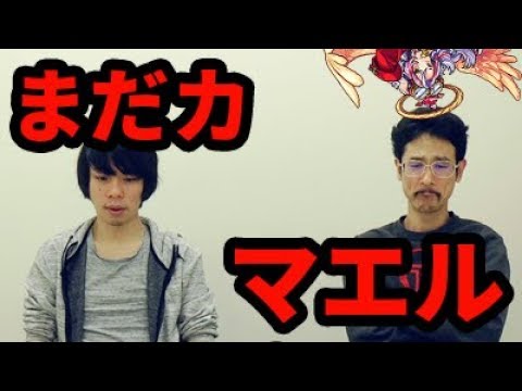 【モンスト】まだカマエル狙いでまた構える。火ガチャ。【なうしろ】