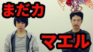【モンスト】まだカマエル狙いでまた構える。火ガチャ。【なうしろ】
