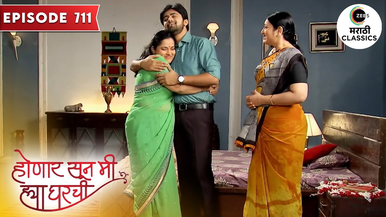 बेबी ने मागितली श्री ची माफी | Honaar Soon Mee Hyaa Gharchi | Episode 711 | Zee5 Marathi Classics