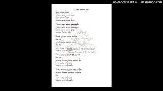 Video thumbnail of "Song 1 : Aagum ellam aagum"