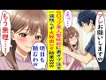 【AI漫画】G〇ップ美人整体師に裏オプ注文→一滴残らず大放出シタ結果www