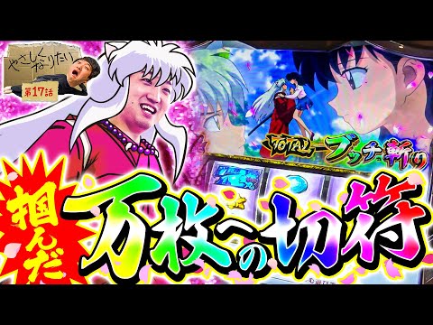 加藤やさしさのやさしくなりたい vol.17
