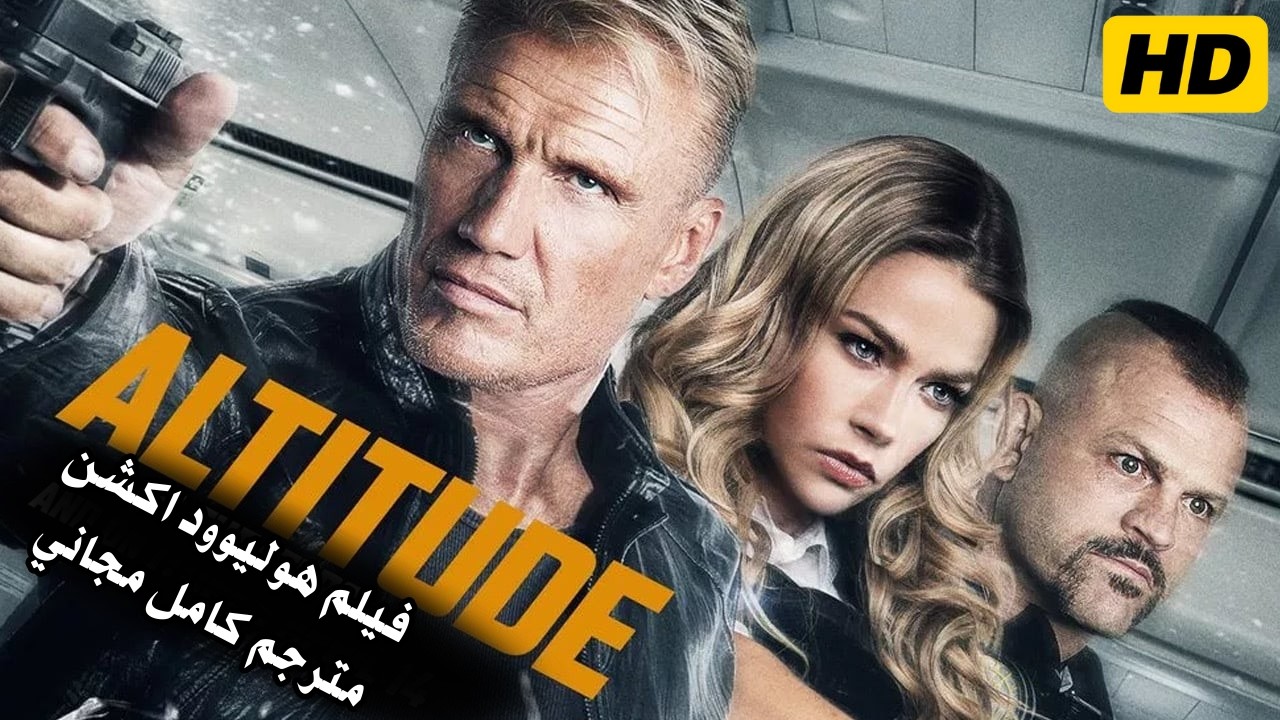طائرة الموت | فيلم اكشن مترجم كامل HD | أقوى افلام الأكشن الجديدة (فيلم كامل مترجم جديد HD)