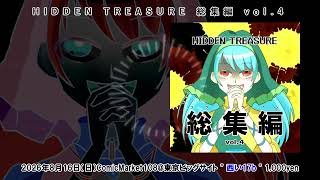 C108】”総集編vol.4” / HIDDEN TREASURE【クロスフェード】 - YouTube