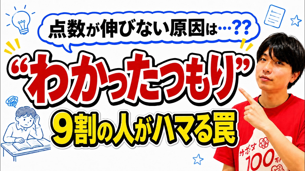 点数が伸びない原因は⋯?? 