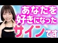 【脈あり】女子が密かに出してる好きサインはこれです!