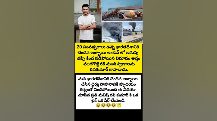 20 సంవత్సరాల అబ్బాయి లండన్ లో అదుపుతప్పి పడిపోయిన విమానం అర్థం పగలగొట్టి 65 మందిని కాపాడాడు#father