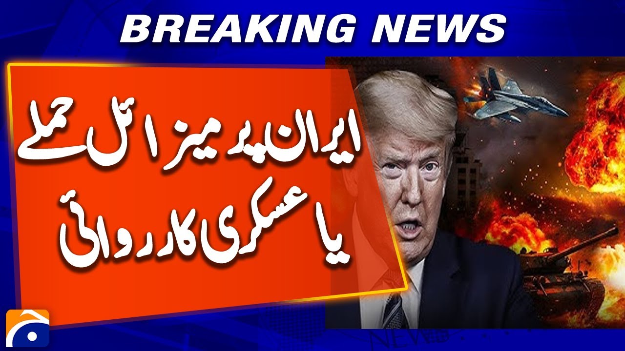 𝗨.𝗦. 𝗥𝗲𝗮𝗱𝘆 𝘁𝗼 𝗦𝘁𝗿𝗶𝗸𝗲 𝗜𝗿𝗮𝗻? 𝗧𝗿𝘂𝗺𝗽’𝘀 𝗦𝘁𝗮𝘁𝗲𝗺𝗲𝗻𝘁 𝗦𝗽𝗮𝗿𝗸𝘀 𝗧𝗲𝗻𝘀𝗶𝗼𝗻𝘀 | Breaking News