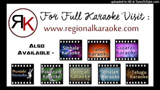 Video thumbnail of "Bengali Ranga Matir Ronge Chokh Judalo Mp3 Karaoke"