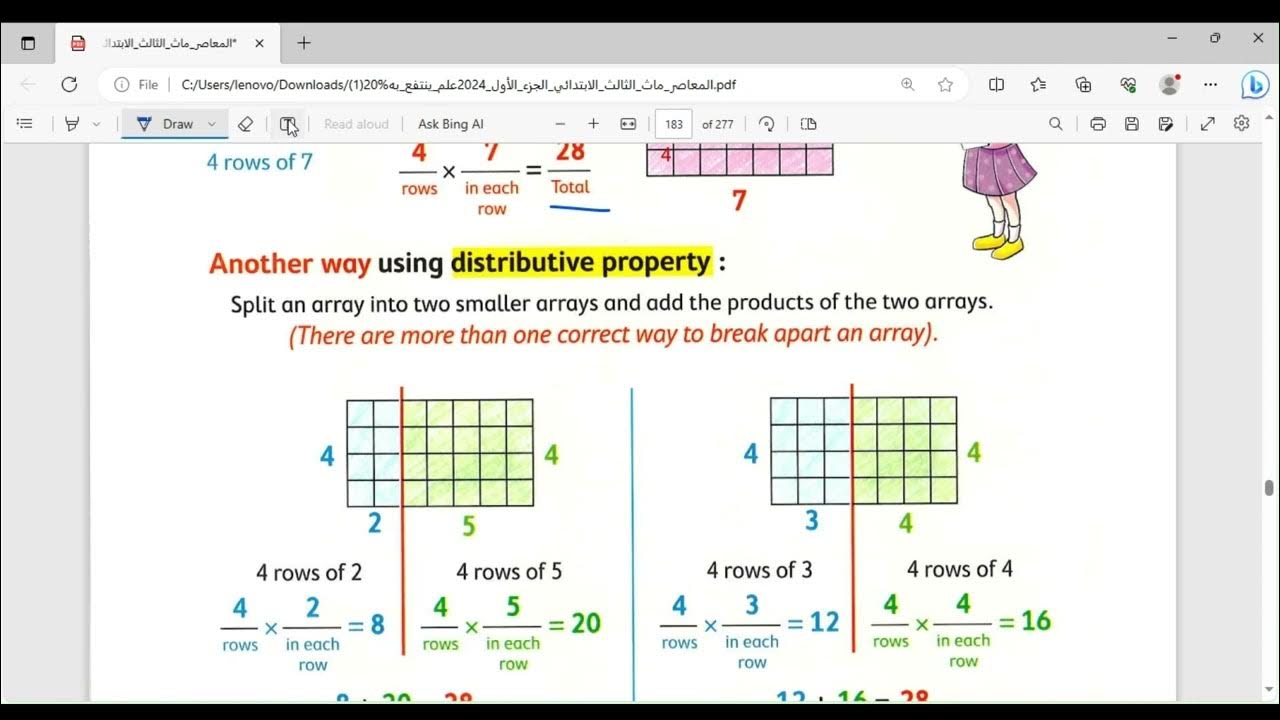 Math Grade 3 First Term Chapter 4 Lessons 6 and 7 Areas by splitting ...