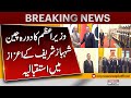 PM Shahbaz given guard of honour at Great Hall of the People | Breaking News | Pakistan News