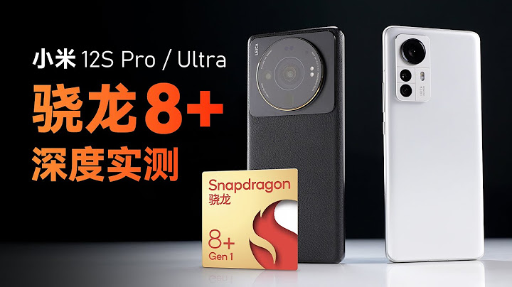驍龍8+性能分析：高通翻身了？小米12S系列功耗如何？ - 天天要聞