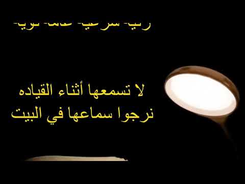 رقية شرعية عامه