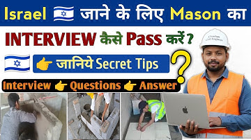 Israel जाने के लिए Mason का Interview कैसे Pass करें? | Mason Work Interview | Israel 