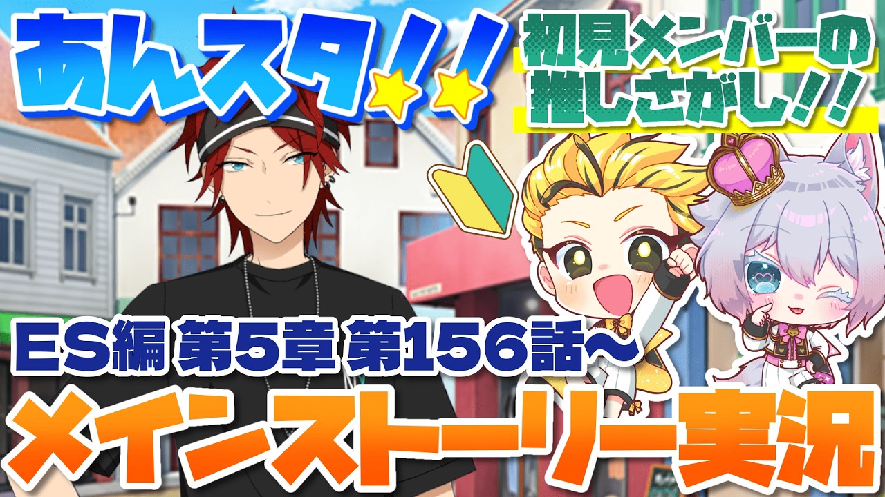 あんさんぶるスターズ！ 佐賀美 陣 ＆ 椚 章臣 アイドルソング2