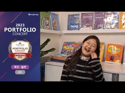 2023 잉글리시아이 포트폴리오 콘서트 경남 창원시 의창구 소답동 영어학원 창원소답점 김보민