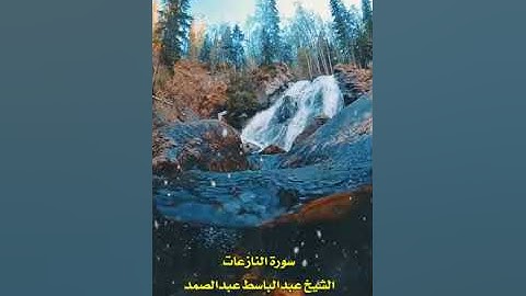 سورة النازعات   الشيخ عبدالباسط عبدالصمد   ترتيل