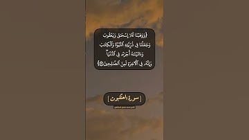 سورة العنكبوت الآية ٢٧ بصوت الشيخ محمد صديق المنشاوي